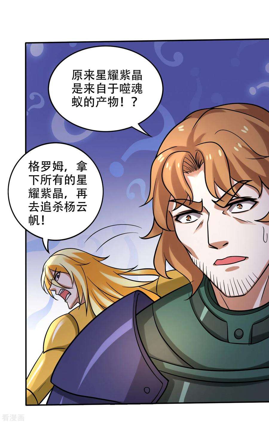 最强神医混都市212话 智慧尊者来复仇了