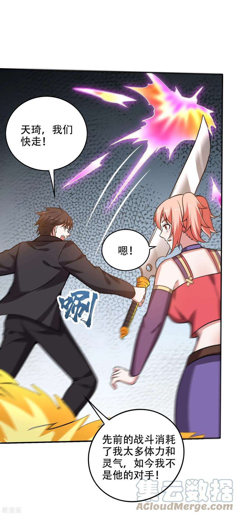 最强神医混都市212话 智慧尊者来复仇了