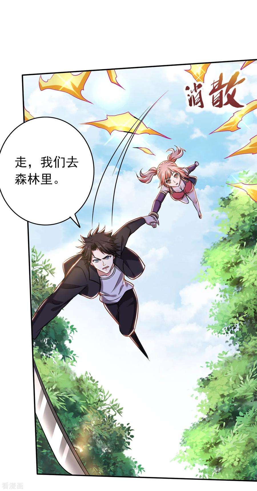 最强神医混都市212话 智慧尊者来复仇了