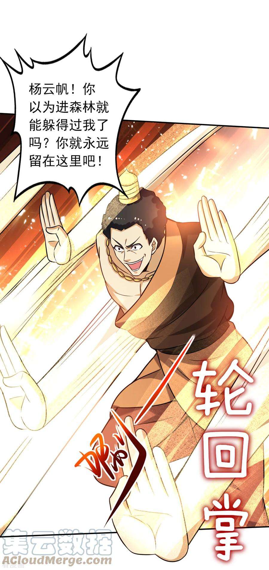 最强神医混都市212话 智慧尊者来复仇了