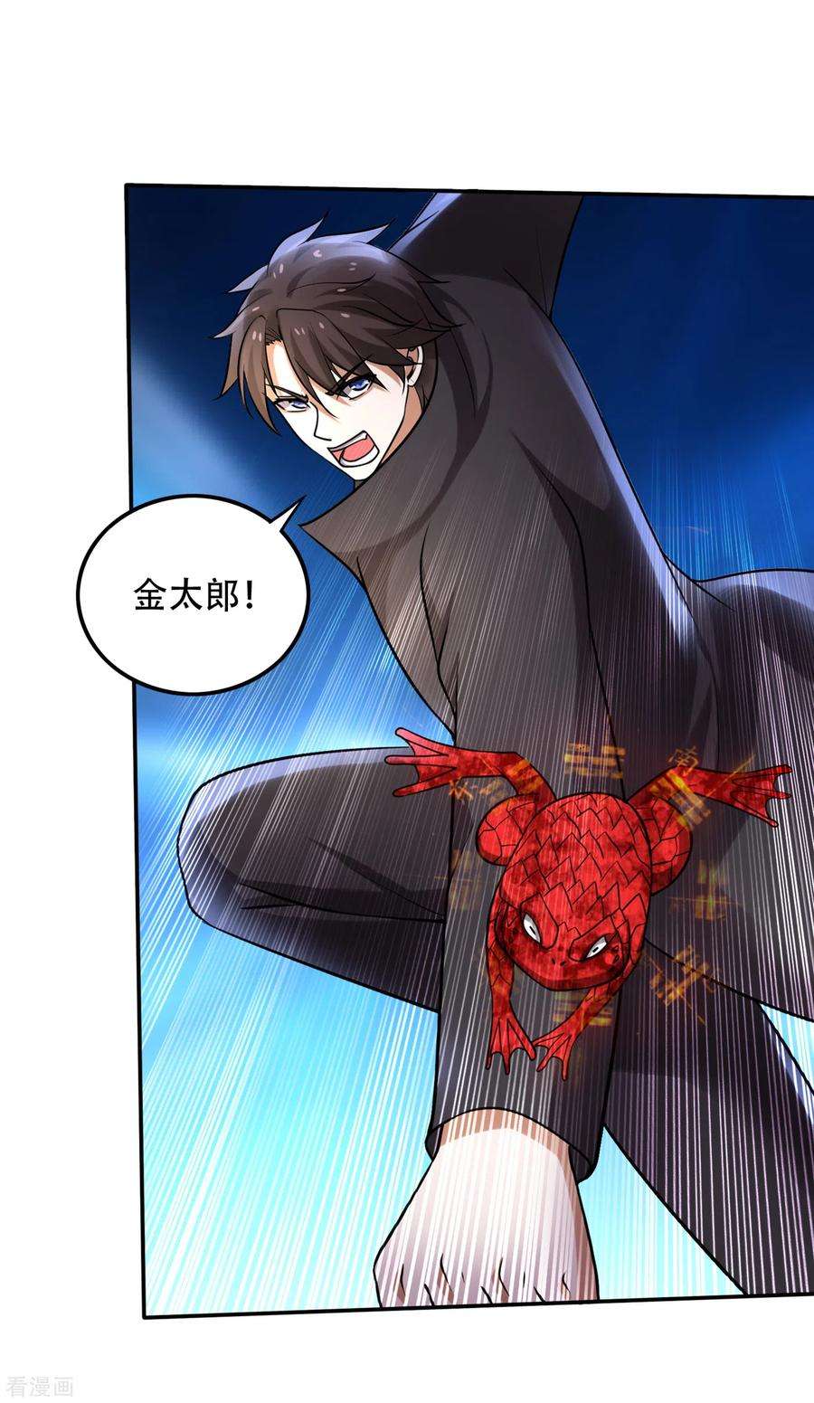 最强神医混都市212话 智慧尊者来复仇了