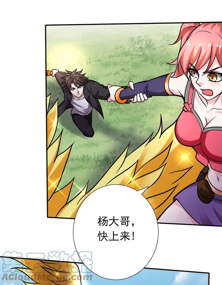 最强神医混都市212话 智慧尊者来复仇了