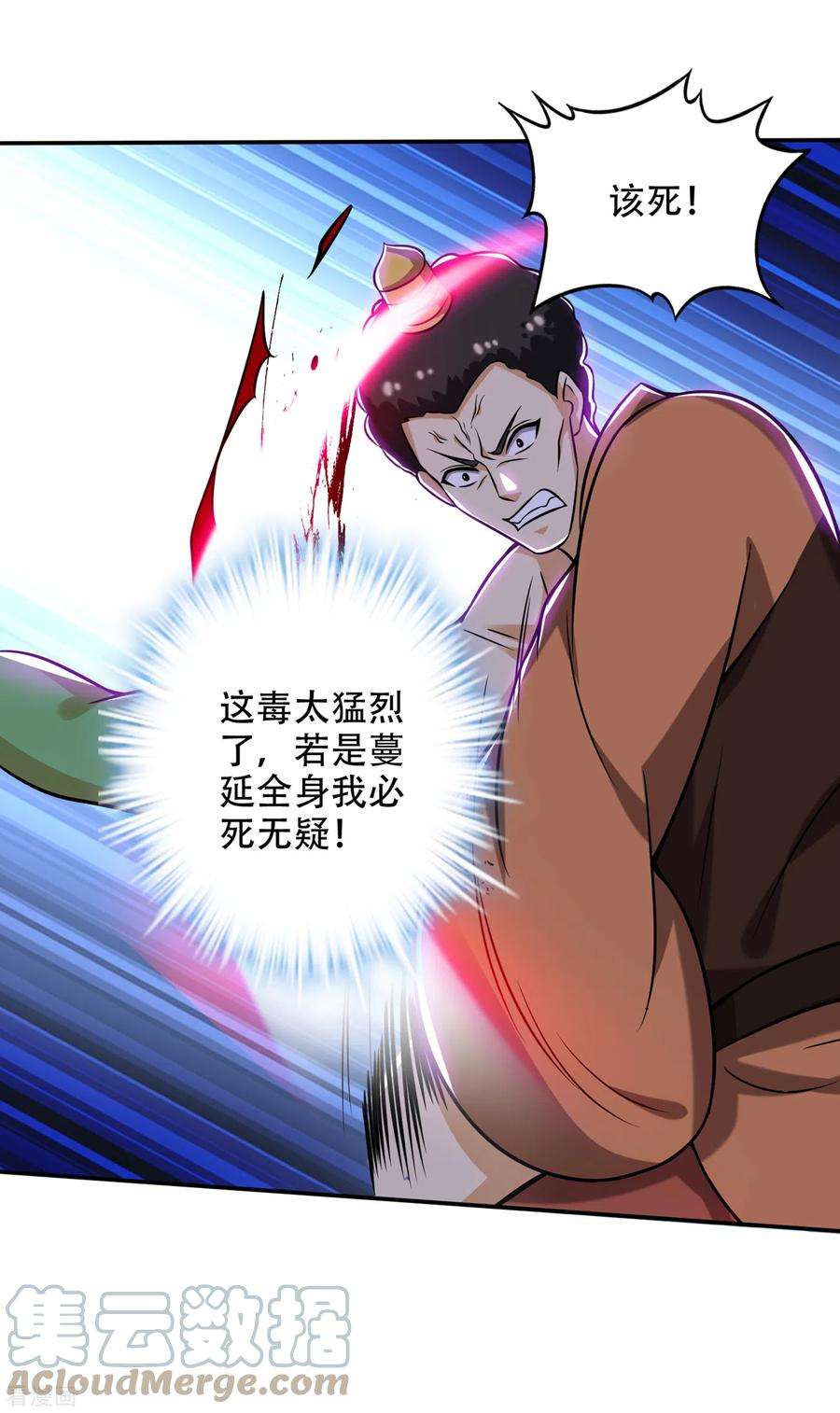 最强神医混都市213话 鸿蒙灵种发芽了
