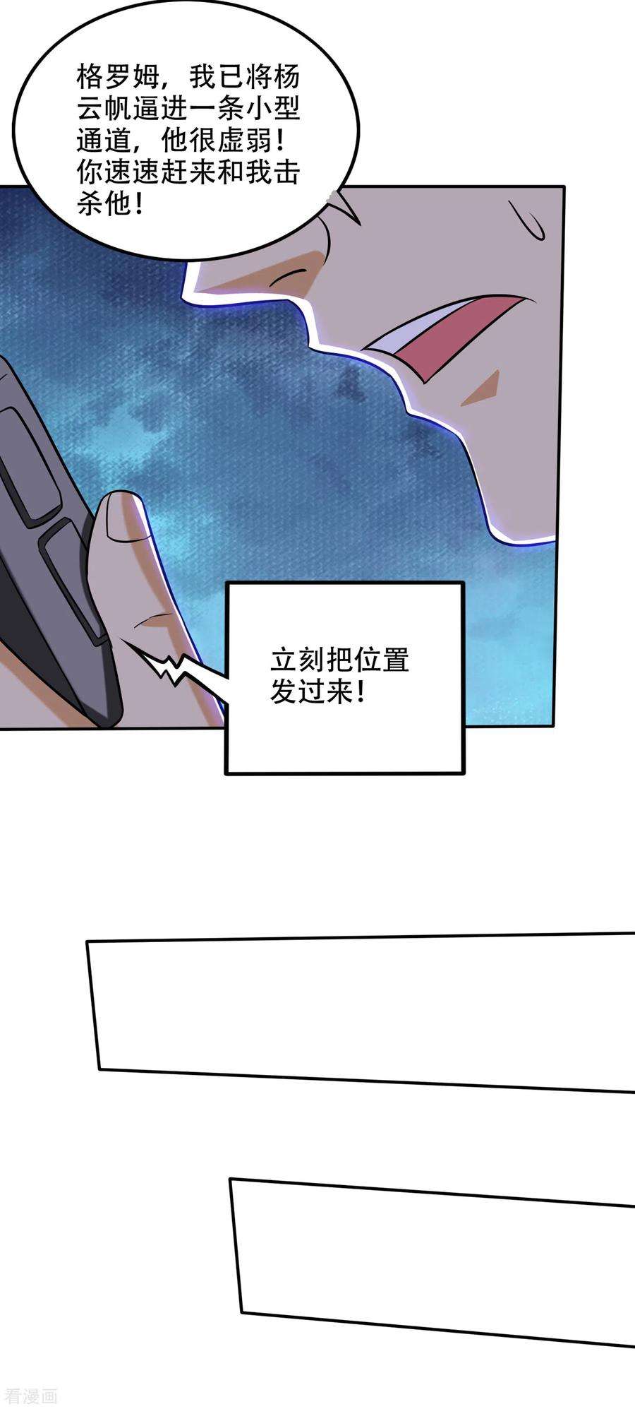 最强神医混都市213话 鸿蒙灵种发芽了
