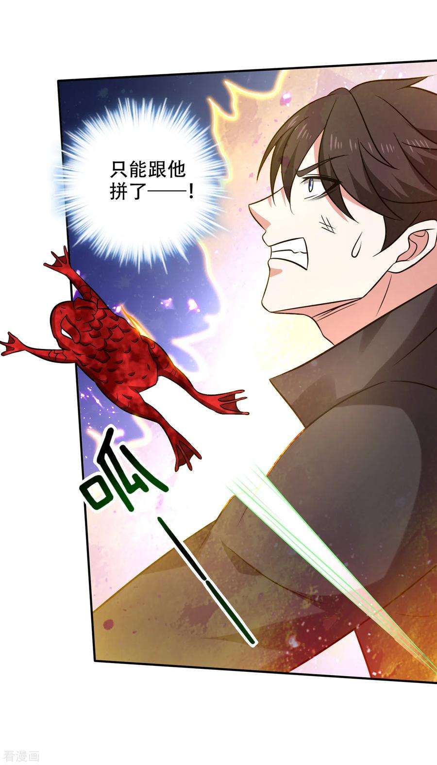 最强神医混都市213话 鸿蒙灵种发芽了