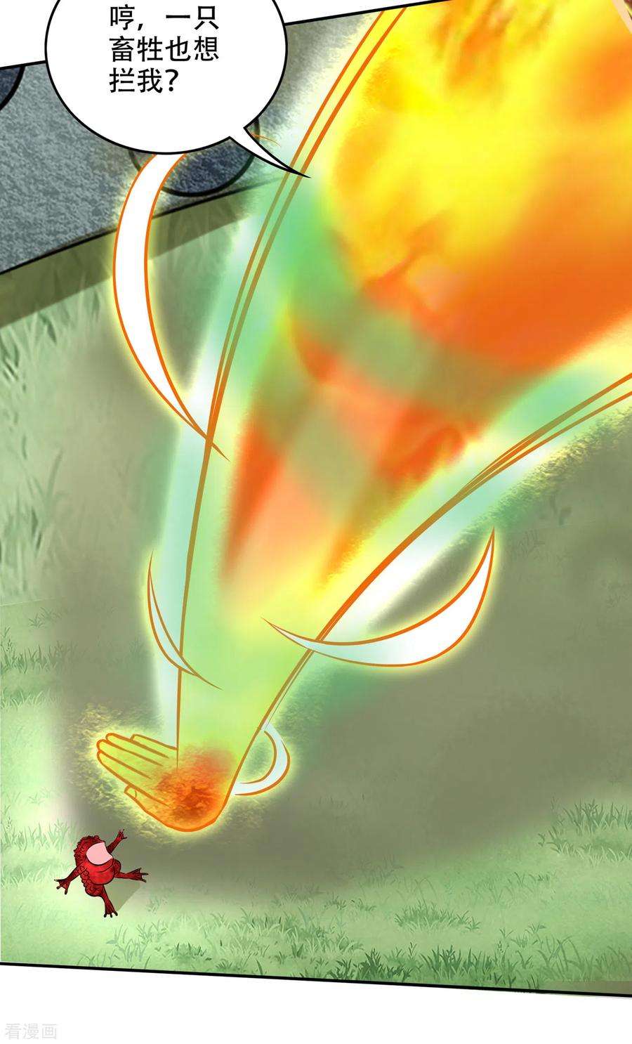 最强神医混都市213话 鸿蒙灵种发芽了