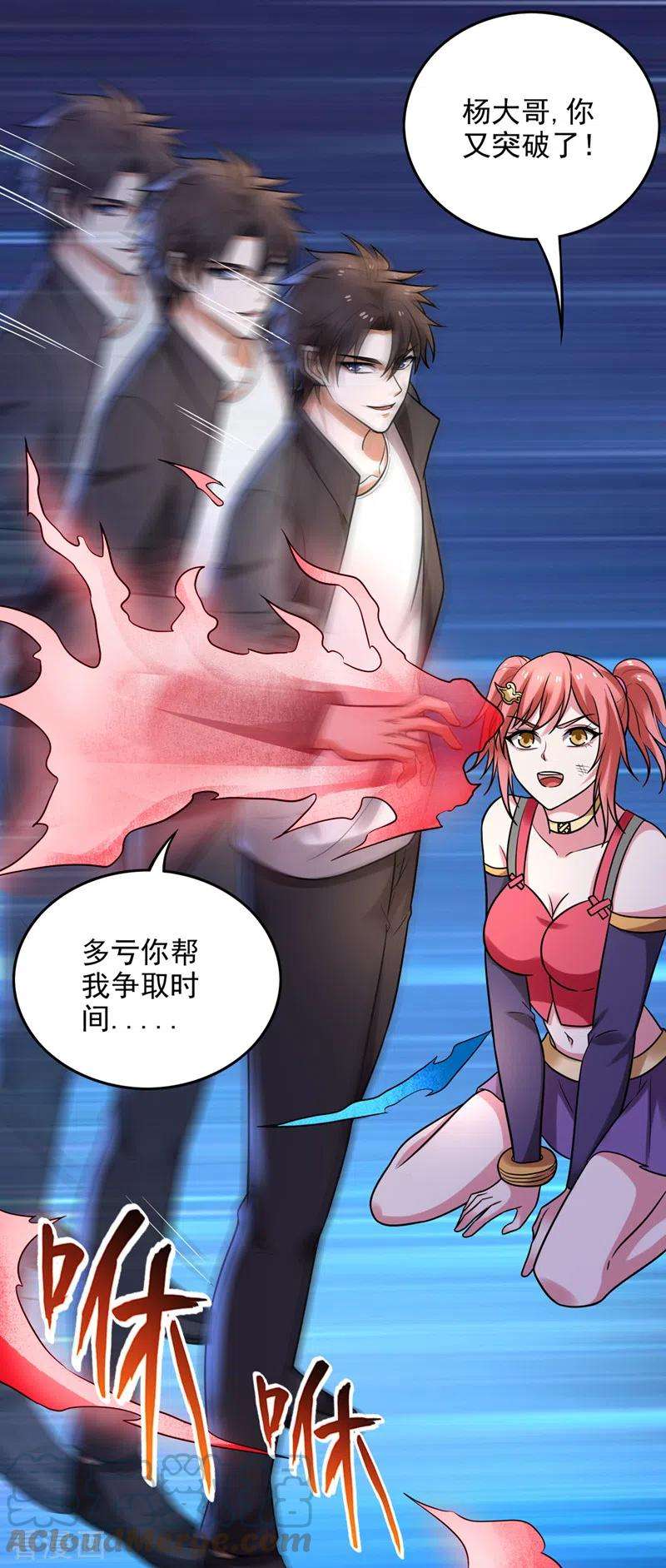 最强神医混都市214话 最后的试炼开启