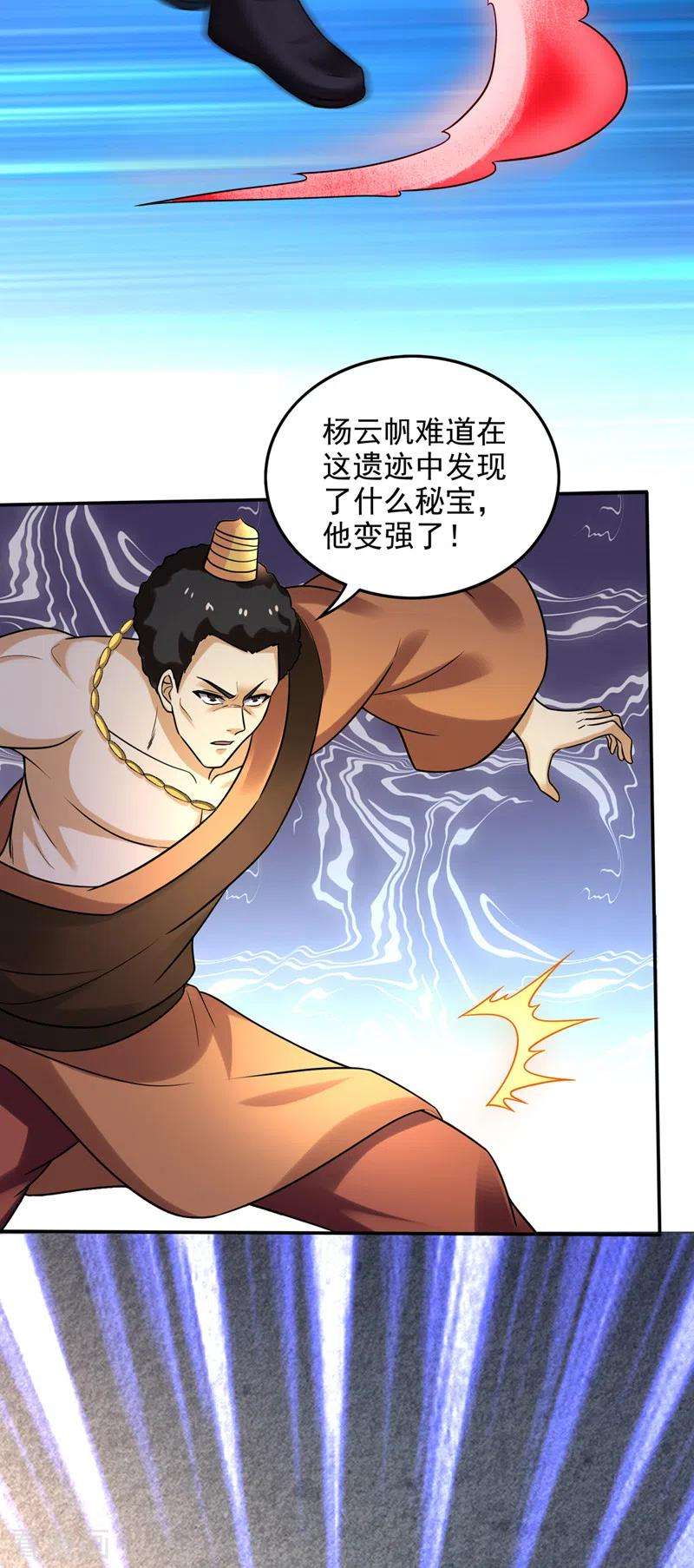 最强神医混都市214话 最后的试炼开启