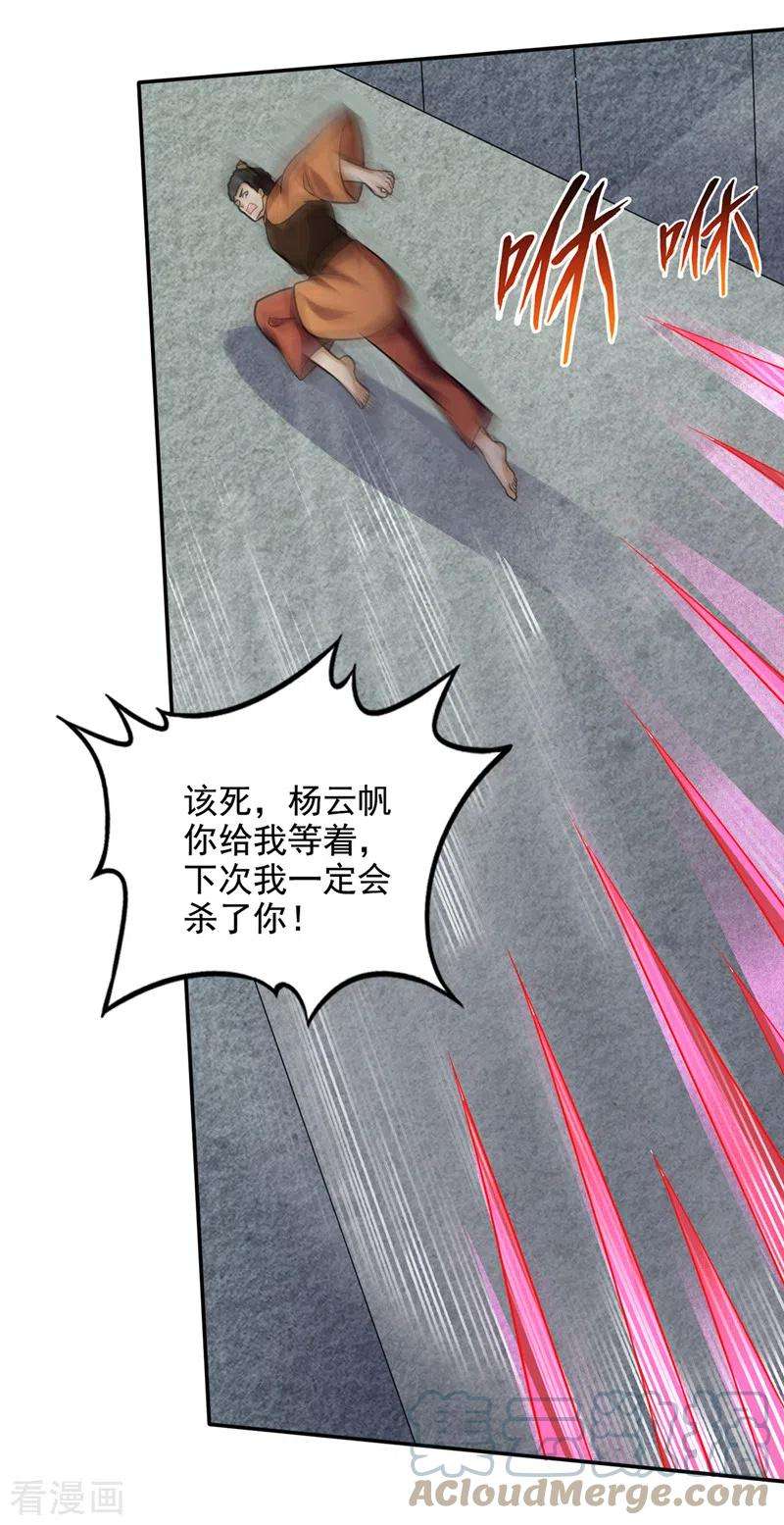 最强神医混都市214话 最后的试炼开启