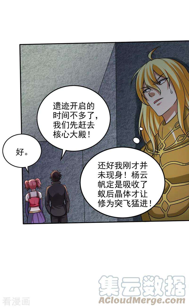 最强神医混都市214话 最后的试炼开启