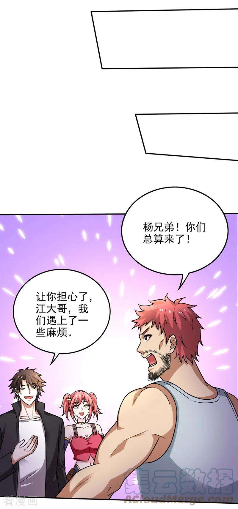 最强神医混都市214话 最后的试炼开启