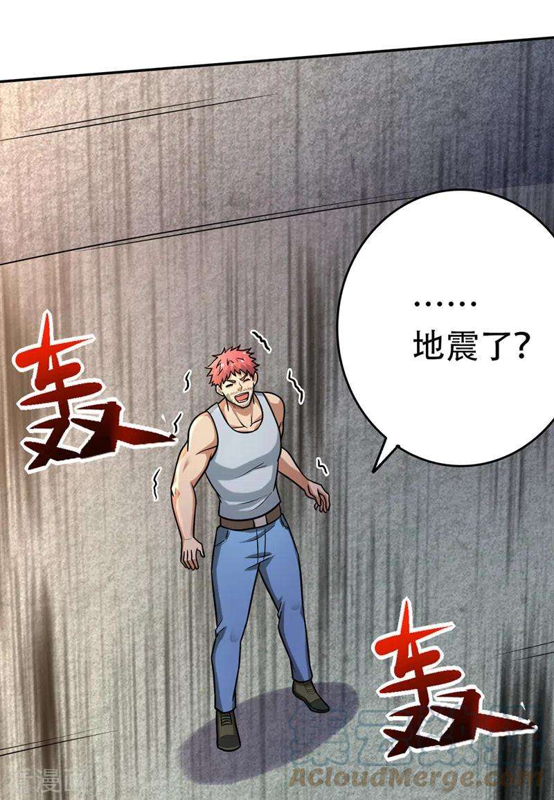 最强神医混都市214话 最后的试炼开启