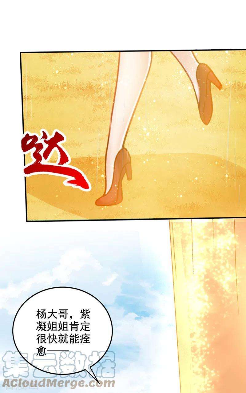 最强神医混都市215话 青帝神主的考核