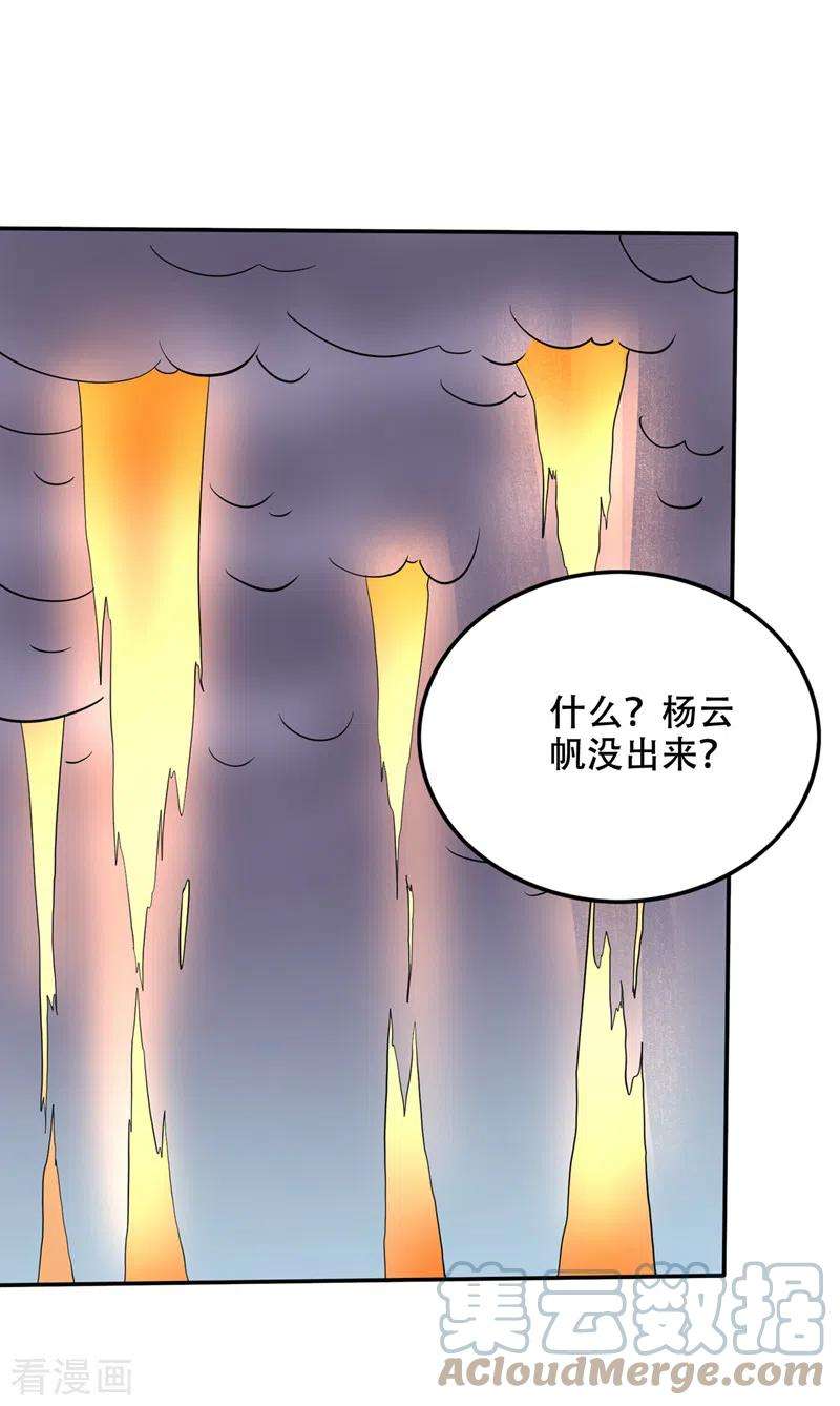 最强神医混都市215话 青帝神主的考核