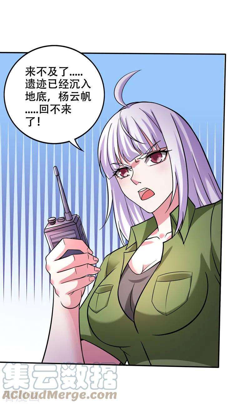 最强神医混都市215话 青帝神主的考核