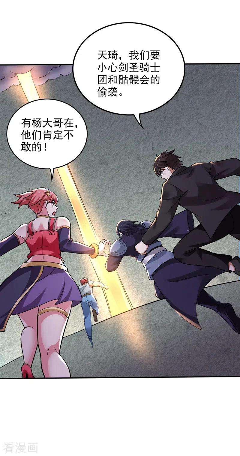 最强神医混都市215话 青帝神主的考核