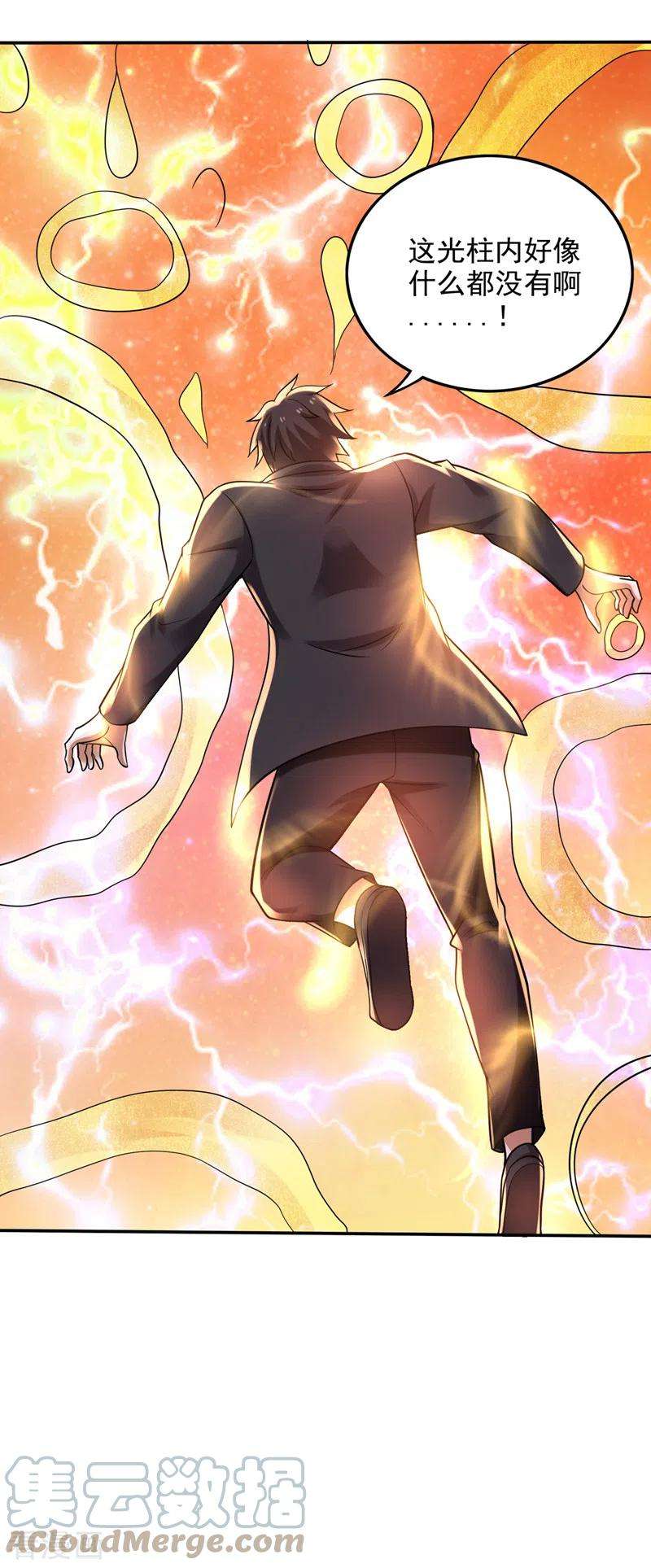 最强神医混都市215话 青帝神主的考核