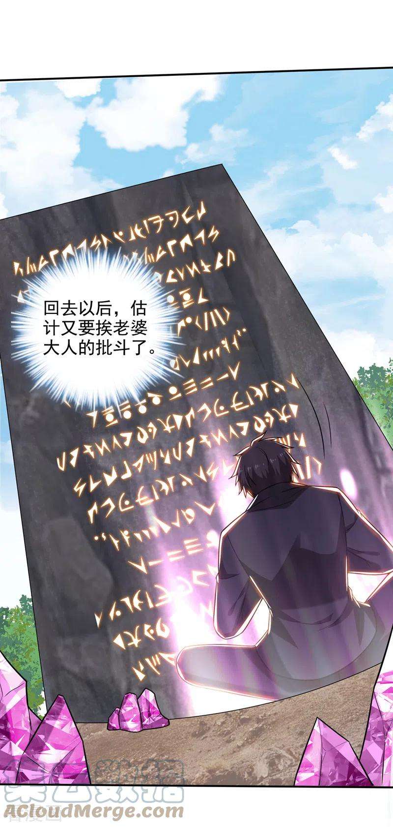 最强神医混都市216话 金丹境界，突破！