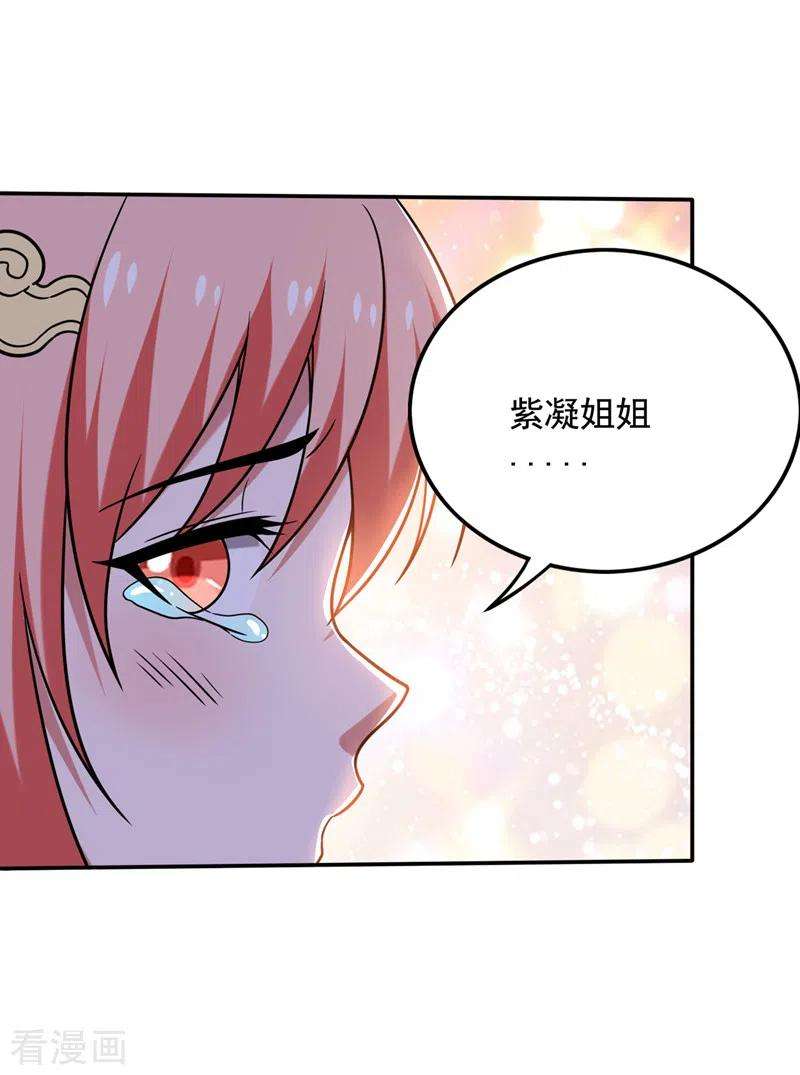 最强神医混都市216话 金丹境界，突破！