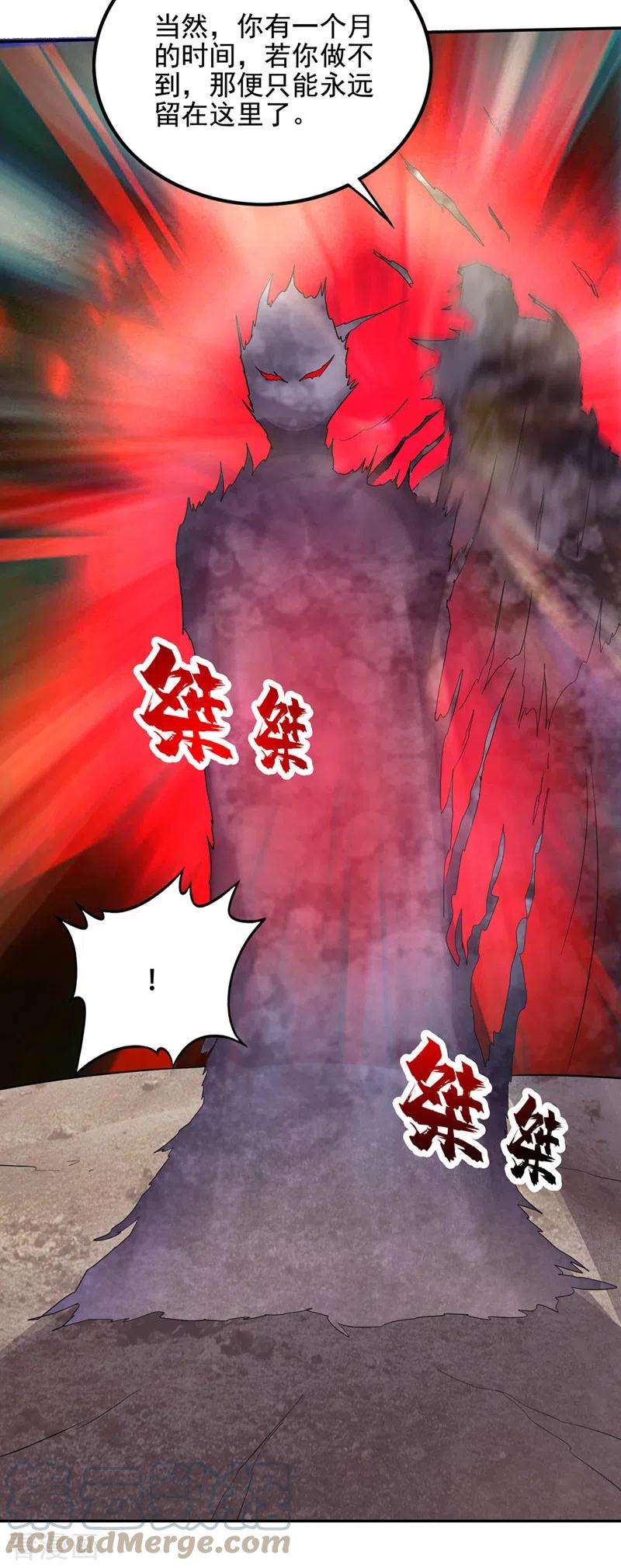 最强神医混都市216话 金丹境界，突破！