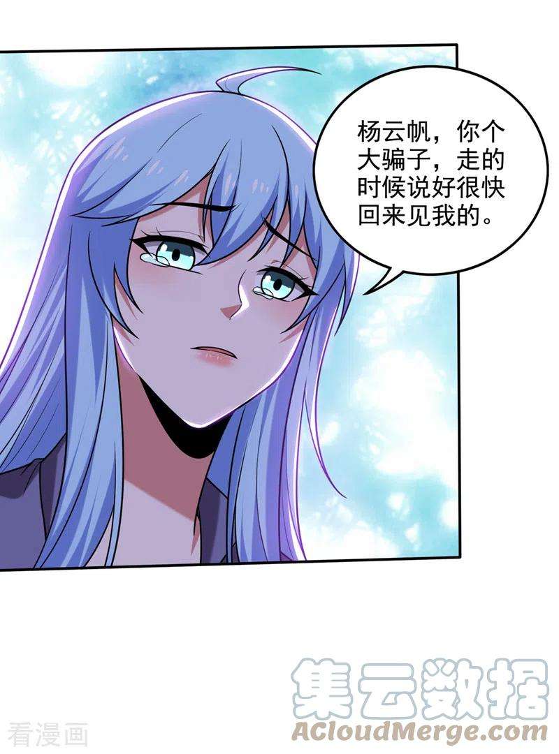 最强神医混都市216话 金丹境界，突破！