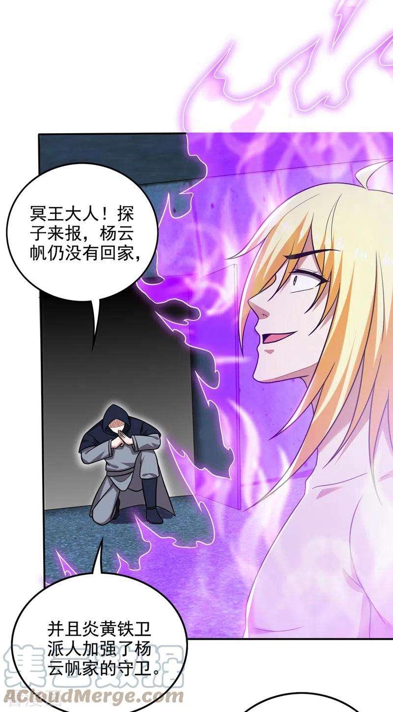 最强神医混都市216话 金丹境界，突破！