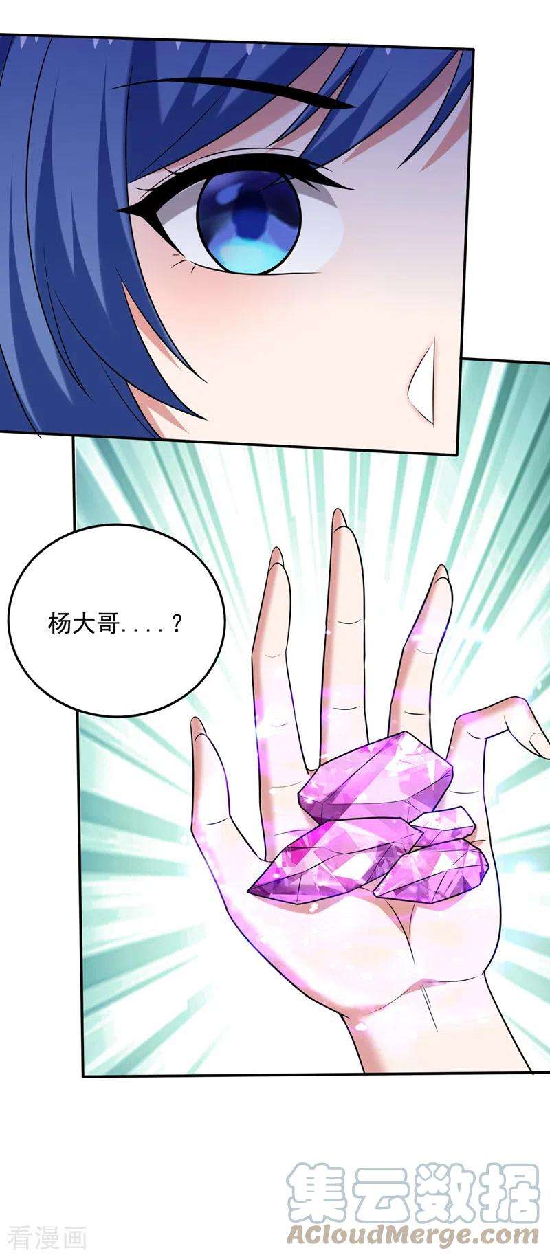 最强神医混都市216话 金丹境界，突破！