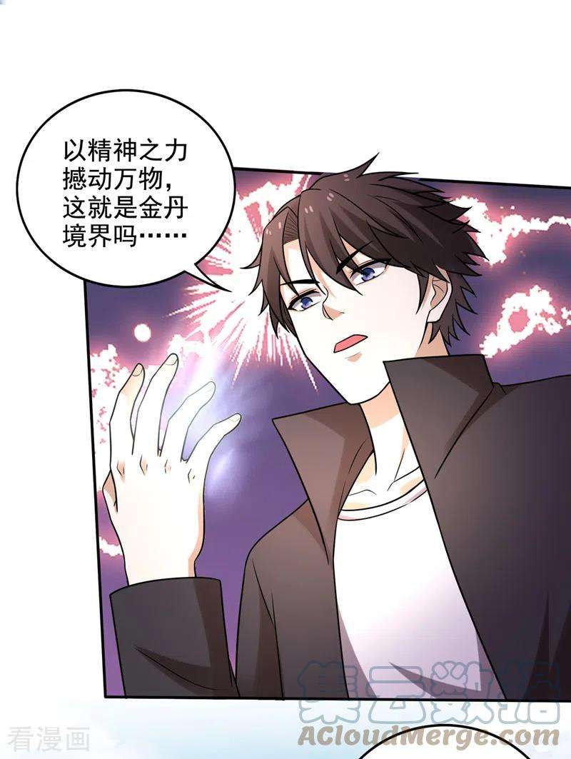 最强神医混都市217话 杀光！一个不留！