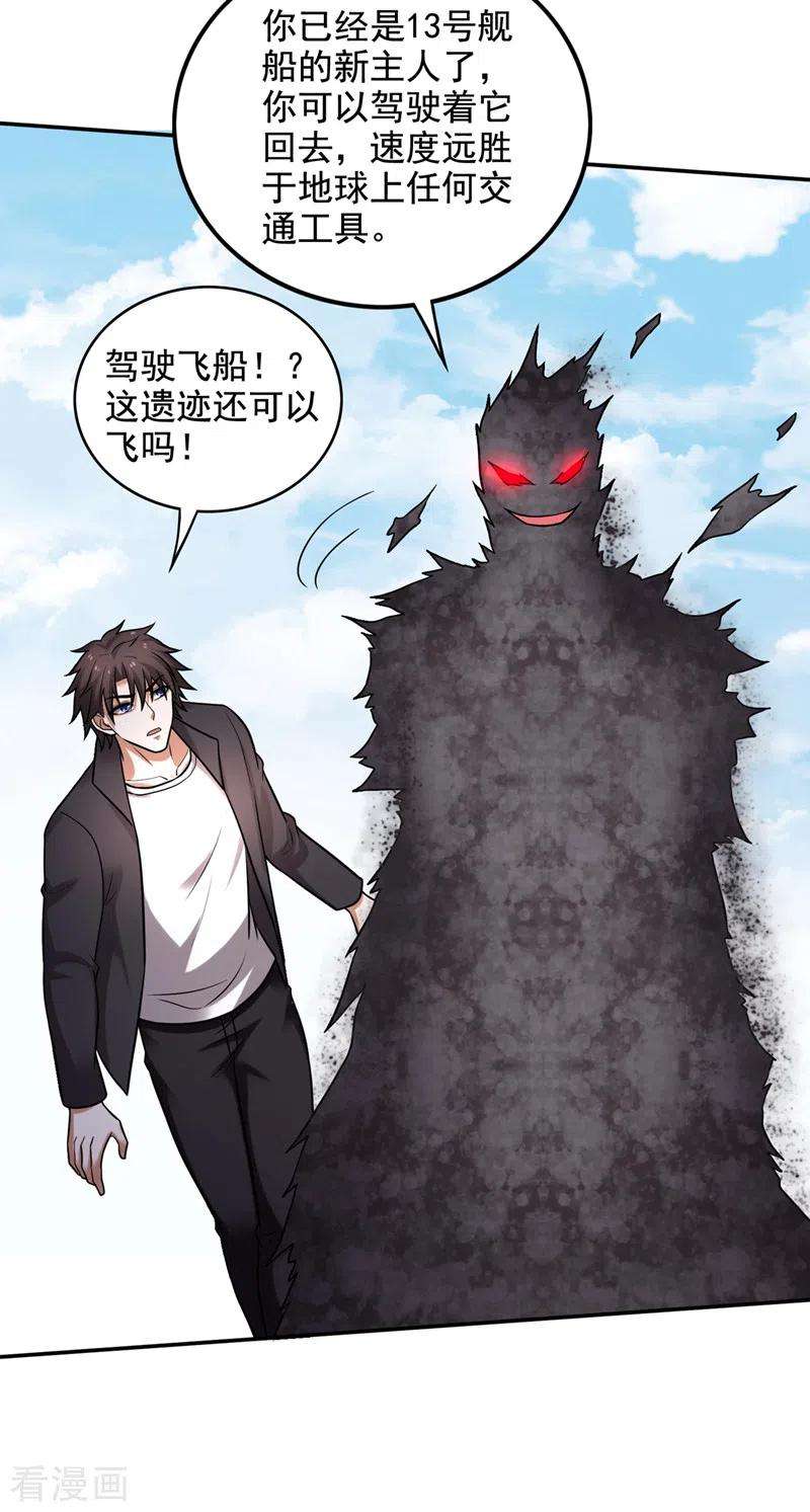 最强神医混都市217话 杀光！一个不留！