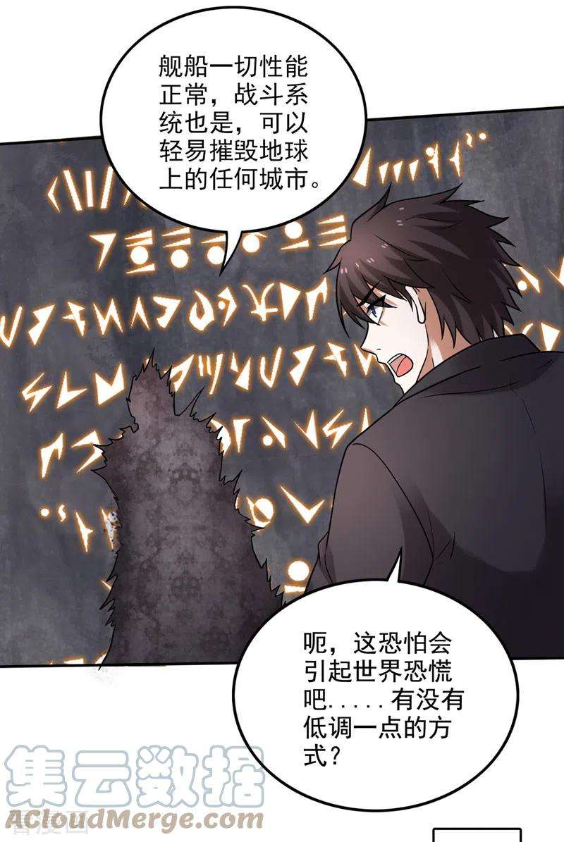 最强神医混都市217话 杀光！一个不留！
