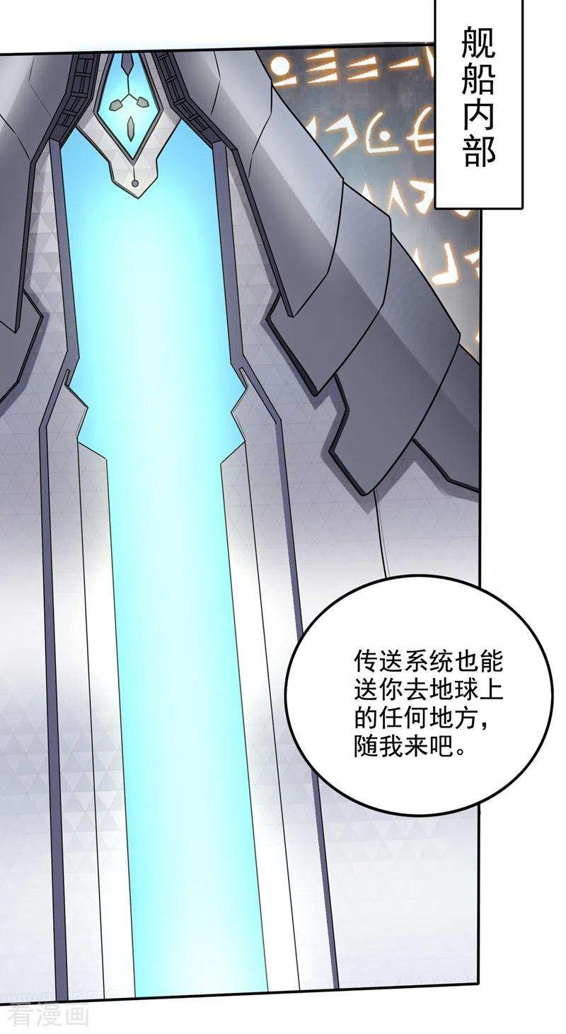 最强神医混都市217话 杀光！一个不留！