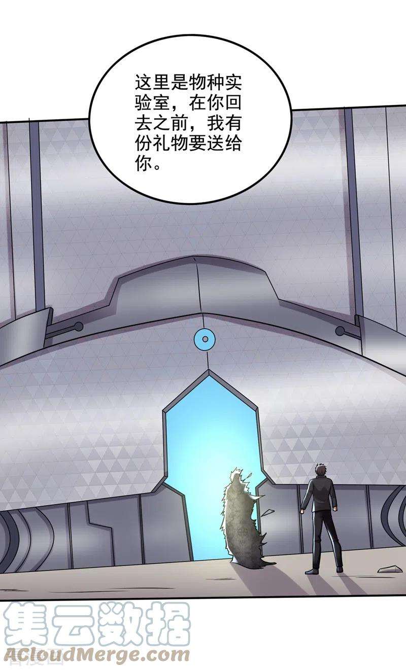 最强神医混都市217话 杀光！一个不留！