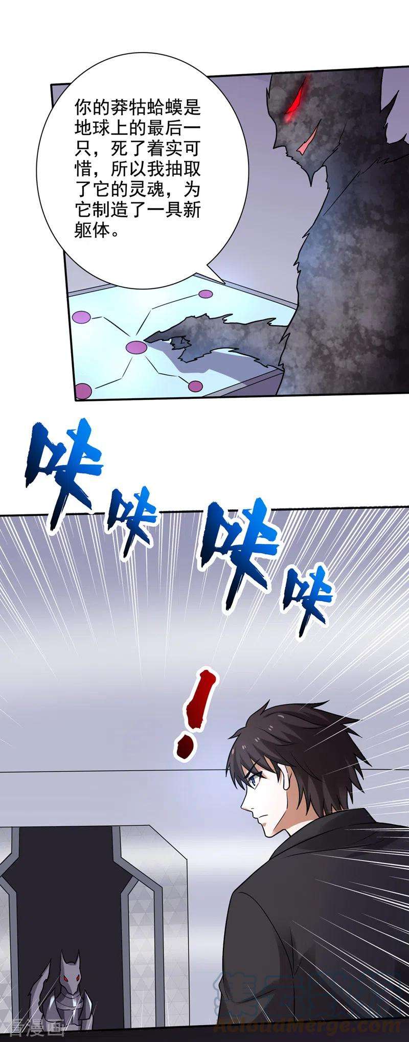 最强神医混都市217话 杀光！一个不留！