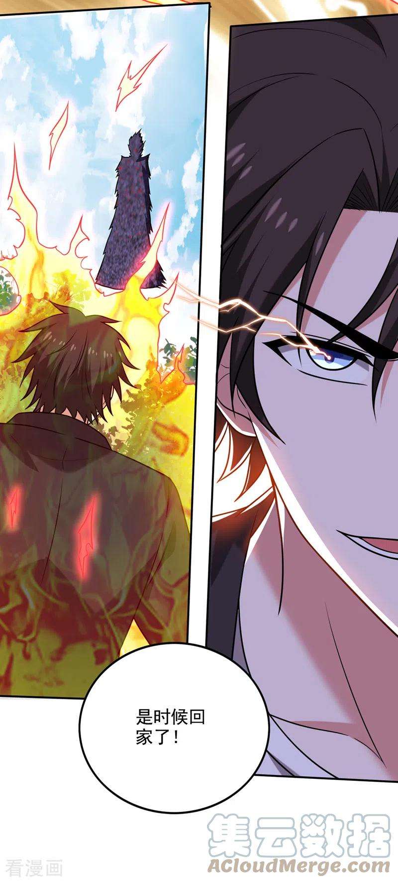 最强神医混都市217话 杀光！一个不留！