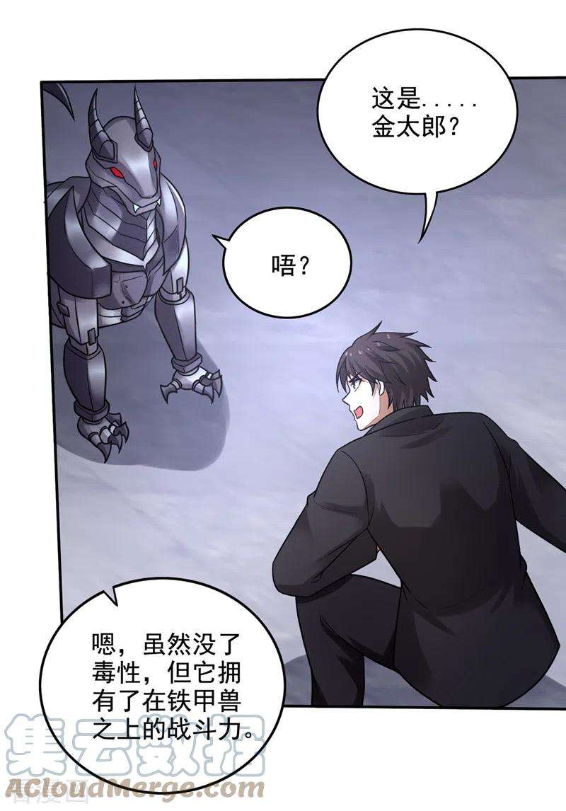 最强神医混都市217话 杀光！一个不留！