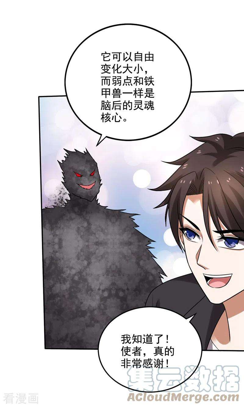 最强神医混都市217话 杀光！一个不留！