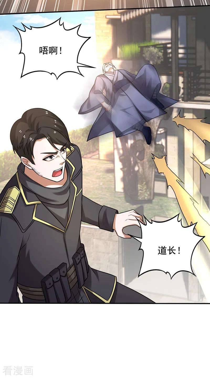 最强神医混都市217话 杀光！一个不留！
