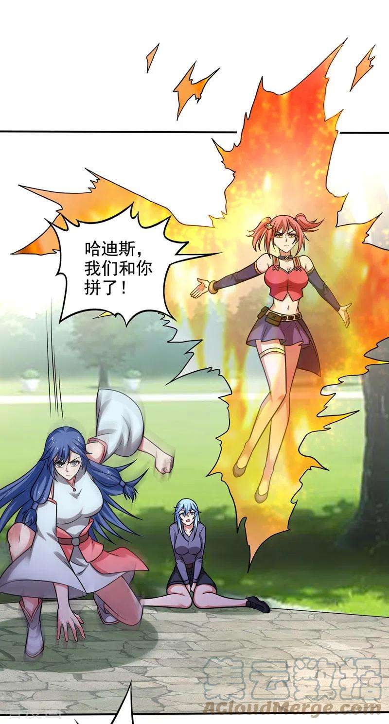 最强神医混都市217话 杀光！一个不留！