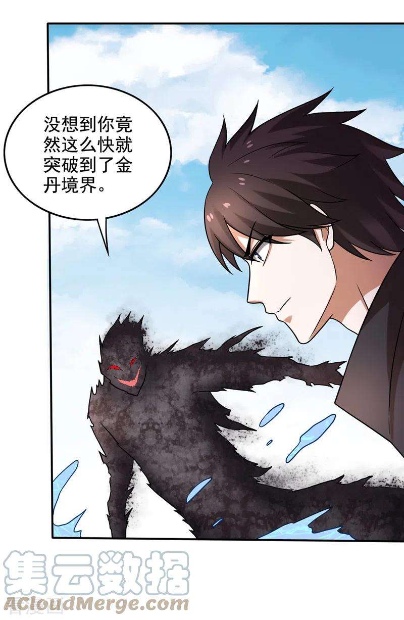 最强神医混都市217话 杀光！一个不留！