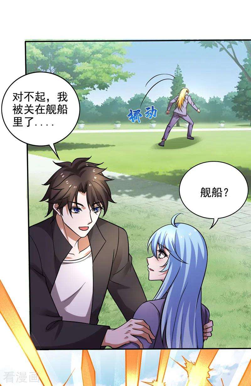最强神医混都市218话 哈迪斯，你死定了！