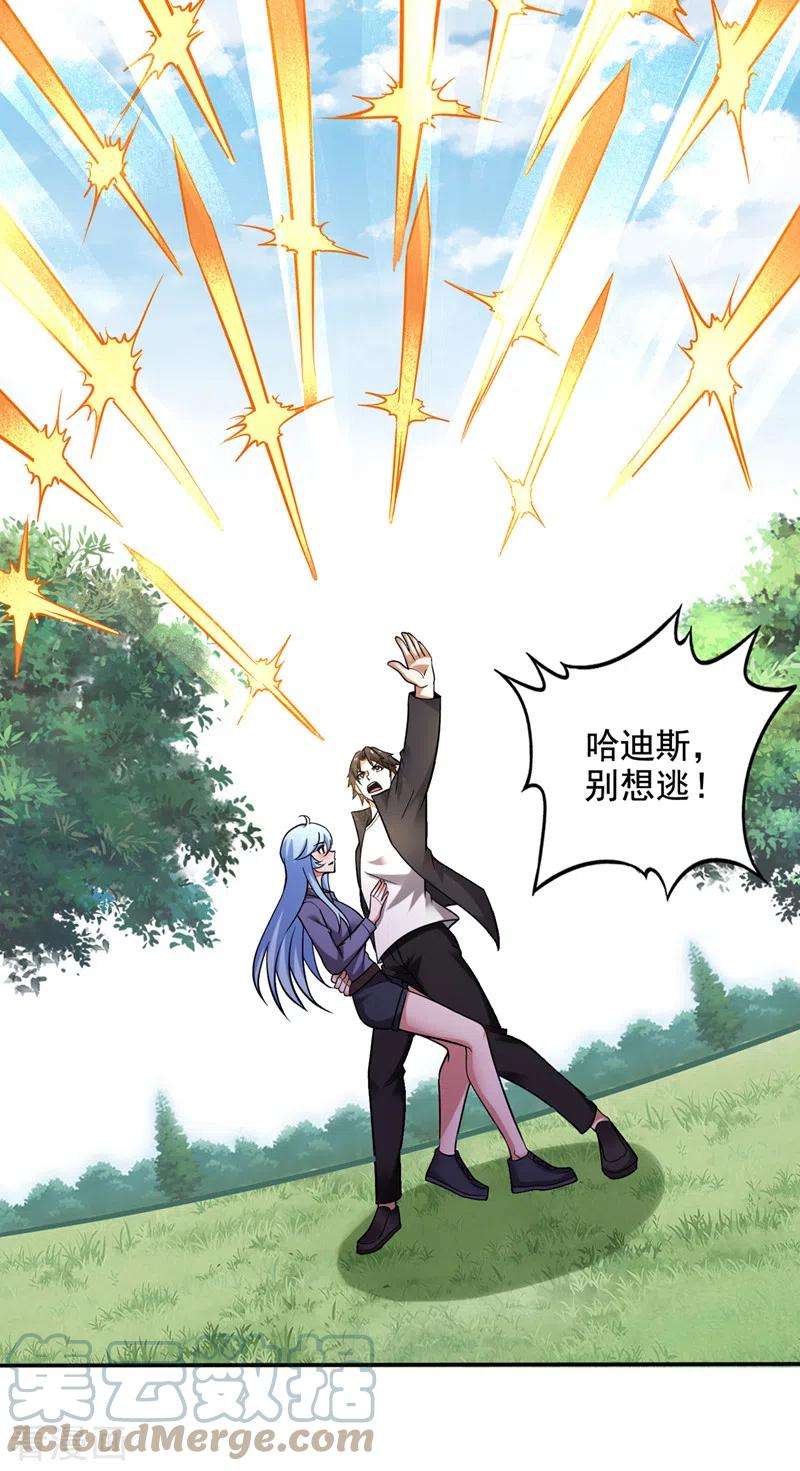 最强神医混都市218话 哈迪斯，你死定了！