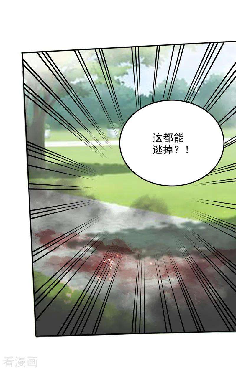 最强神医混都市218话 哈迪斯，你死定了！