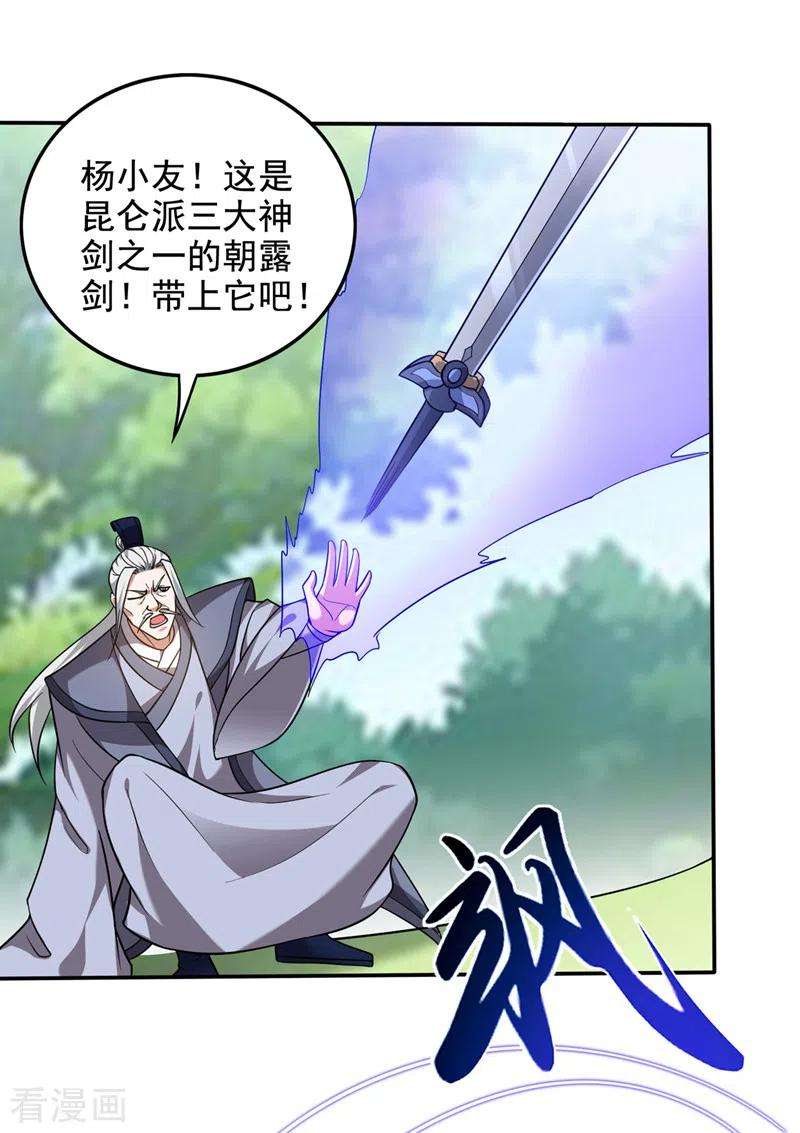 最强神医混都市218话 哈迪斯，你死定了！