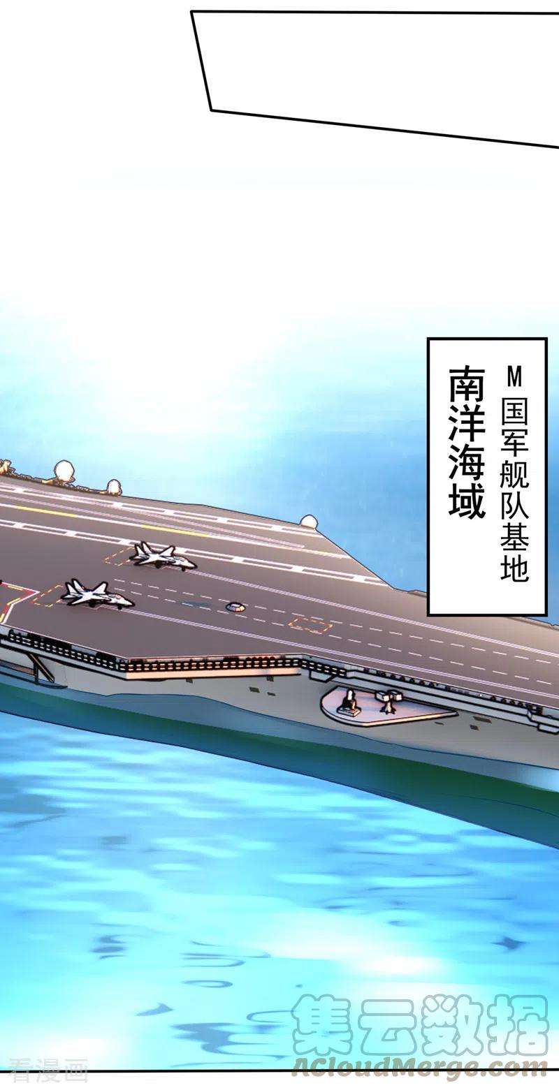 最强神医混都市218话 哈迪斯，你死定了！