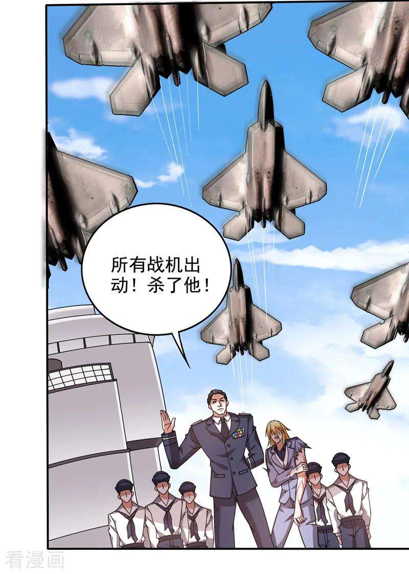 最强神医混都市218话 哈迪斯，你死定了！