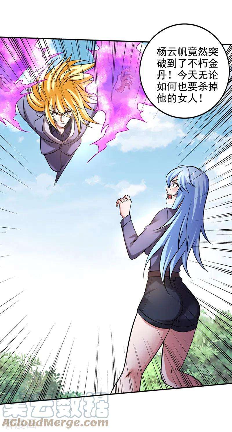 最强神医混都市218话 哈迪斯，你死定了！