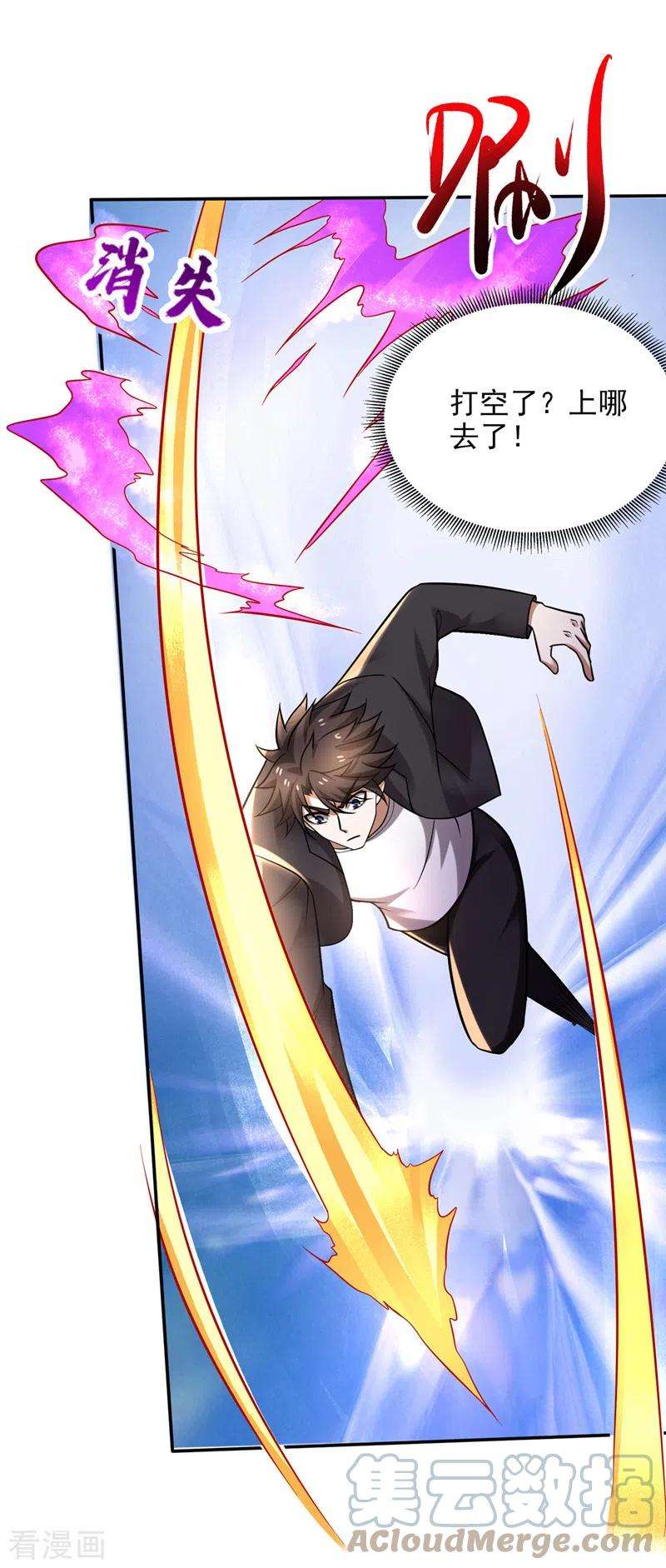 最强神医混都市218话 哈迪斯，你死定了！