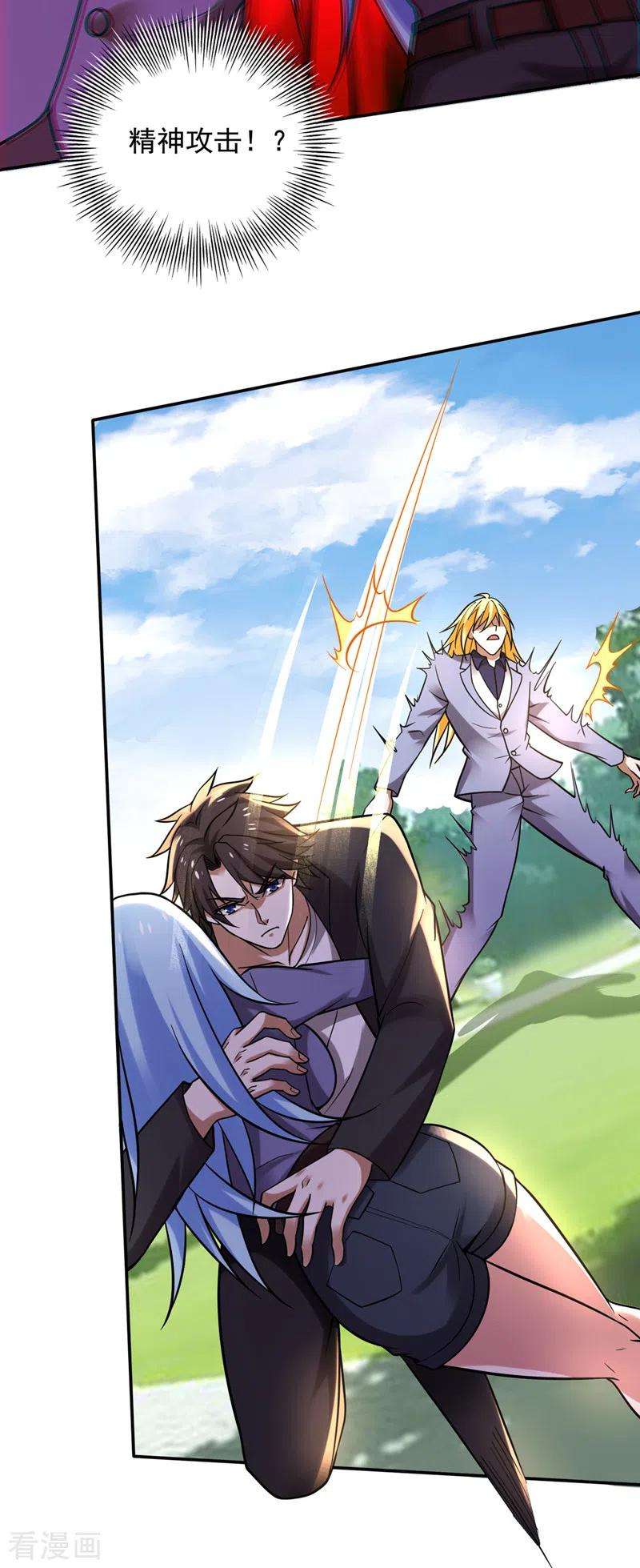 最强神医混都市218话 哈迪斯，你死定了！