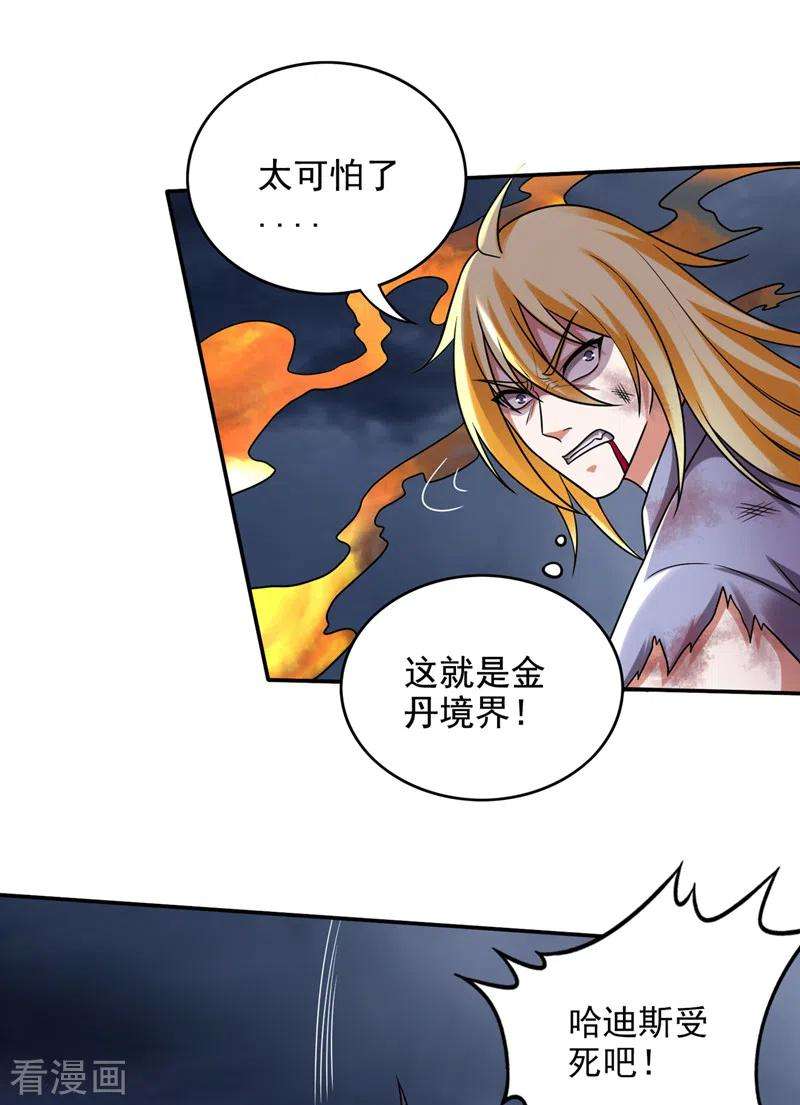 最强神医混都市219话 我的作风是以牙还牙