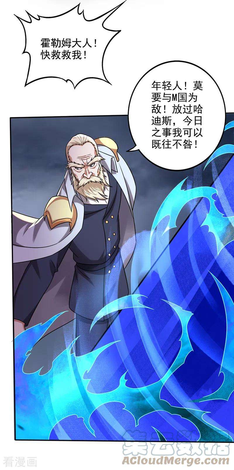 最强神医混都市219话 我的作风是以牙还牙